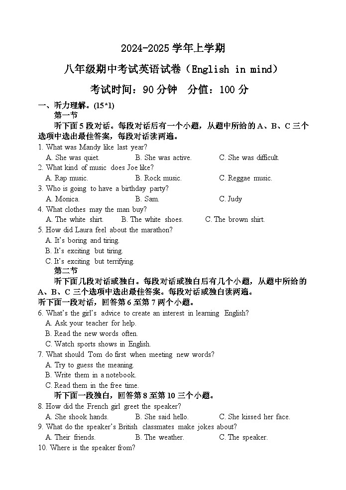 河南省郑州市 郑州实验外国语学校2024-2025学年上学期 八年级期中考试英语试卷（English in mind 1）第1页