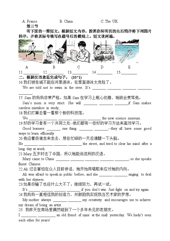 河南省郑州市 郑州实验外国语学校2024-2025学年上学期 八年级期中考试英语试卷（English in mind 1）第2页