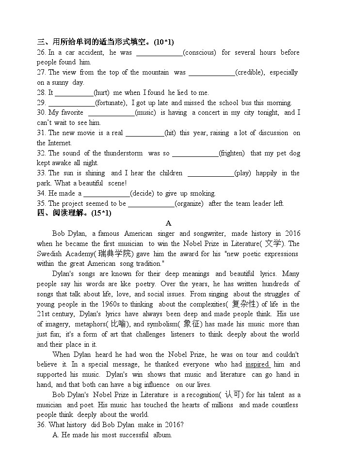 河南省郑州市 郑州实验外国语学校2024-2025学年上学期 八年级期中考试英语试卷（English in mind 1）第3页