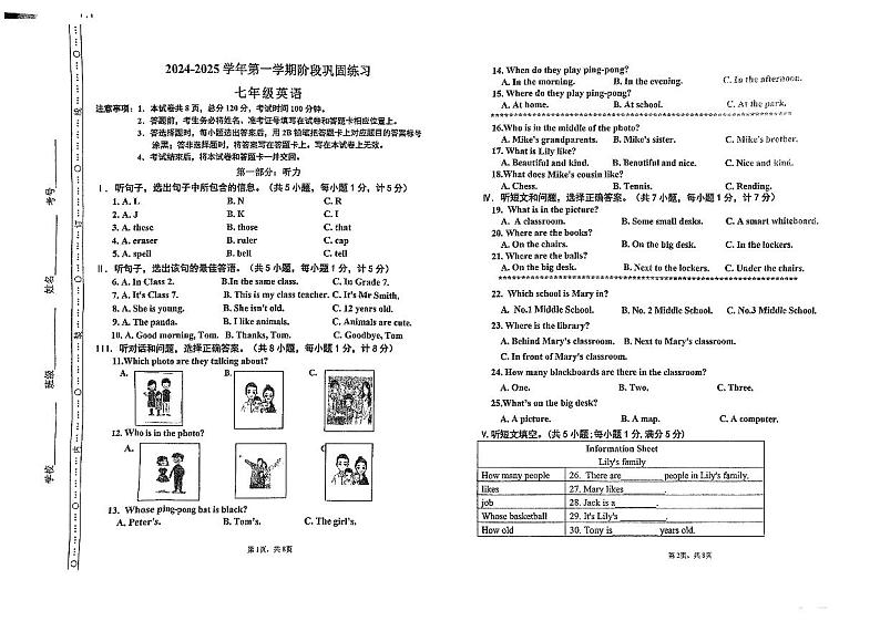 七年级英语期中试题 (1)第1页