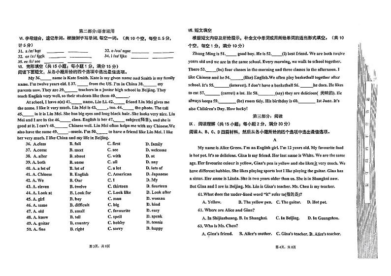 七年级英语期中试题 (1)第2页