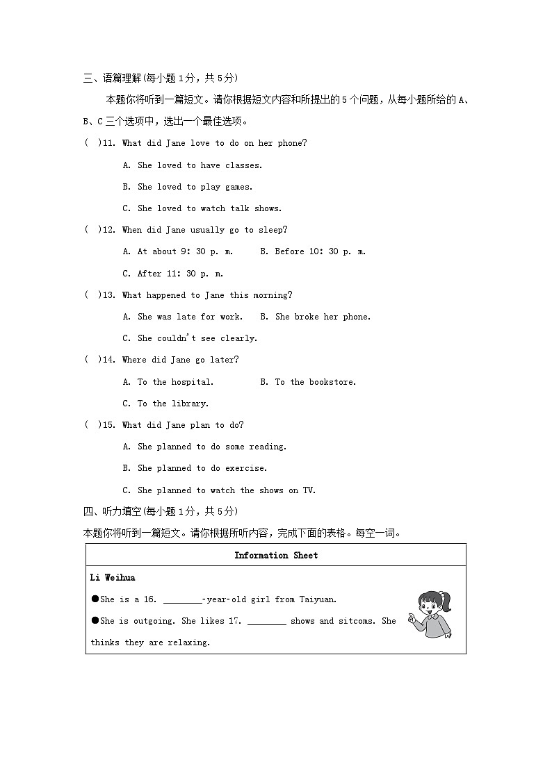 UNIT 5 学情评估第2页