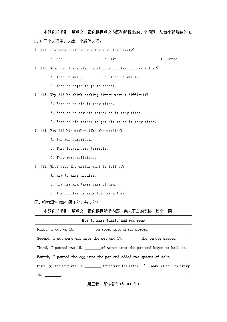 UNIT 8 学情评估第2页