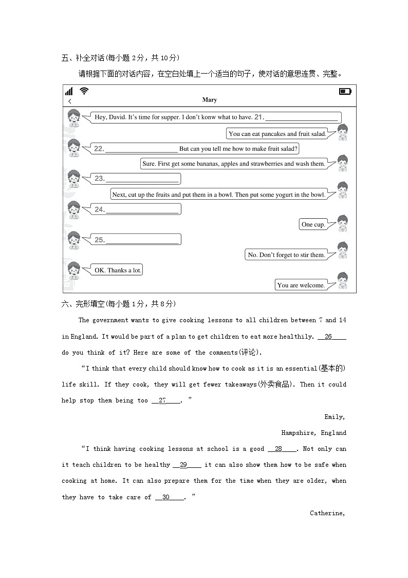 UNIT 8 学情评估第3页