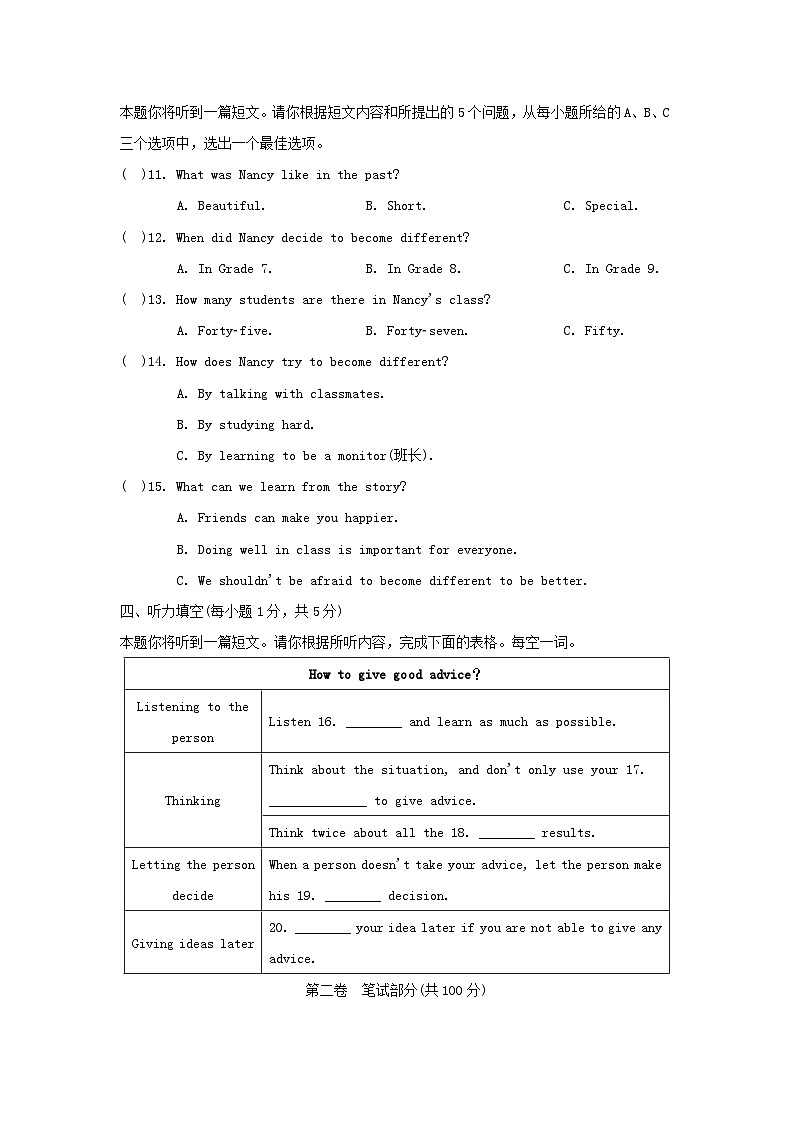UNIT 10 学情评估第2页