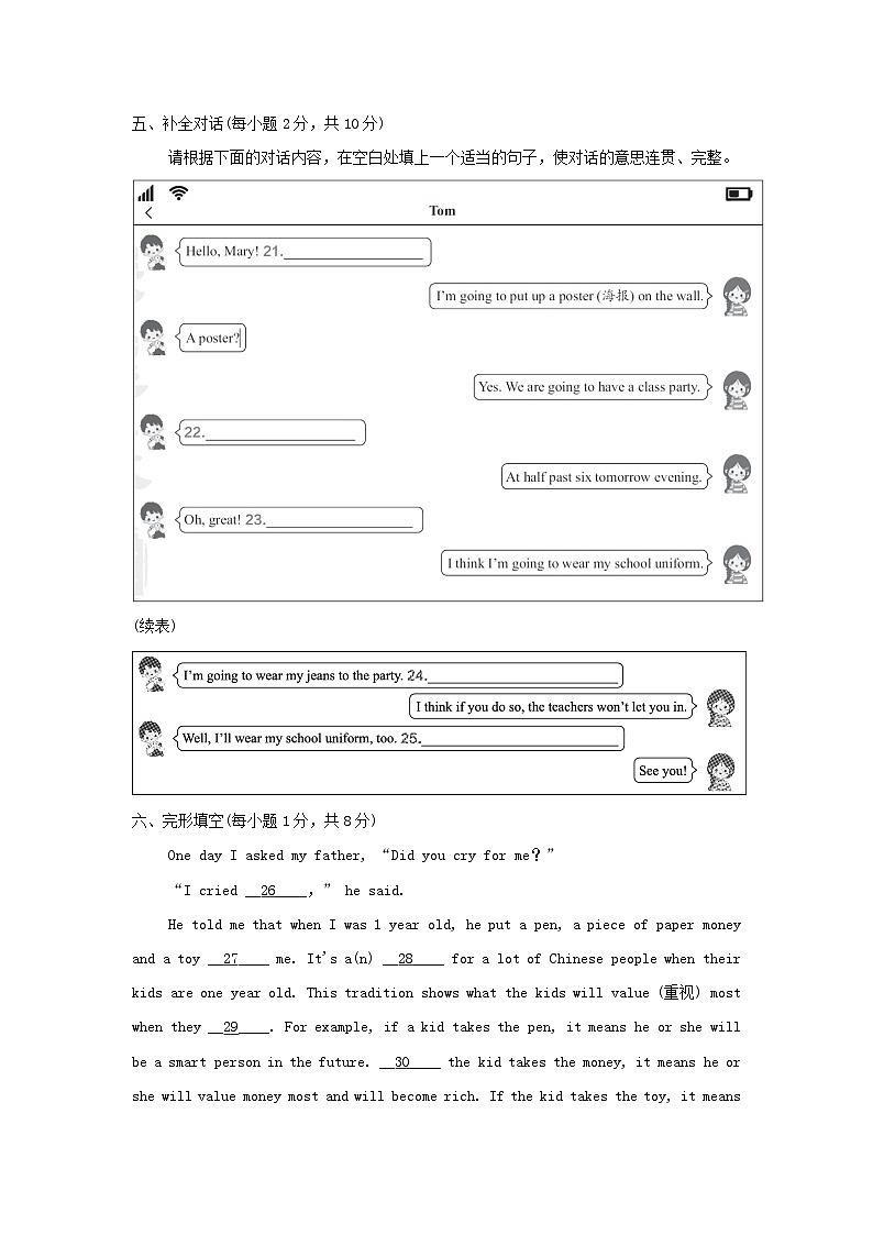 UNIT 10 学情评估第3页