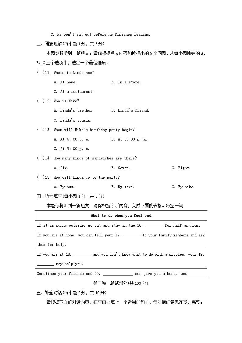 期末学情评估第2页