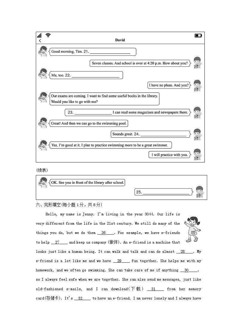 期末学情评估第3页