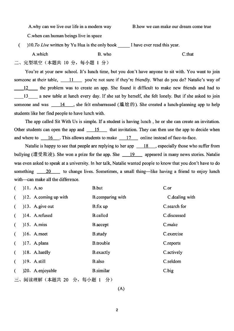 2024年哈尔滨市69中学九年级（上）期中考试英语试题及答案11.5第2页