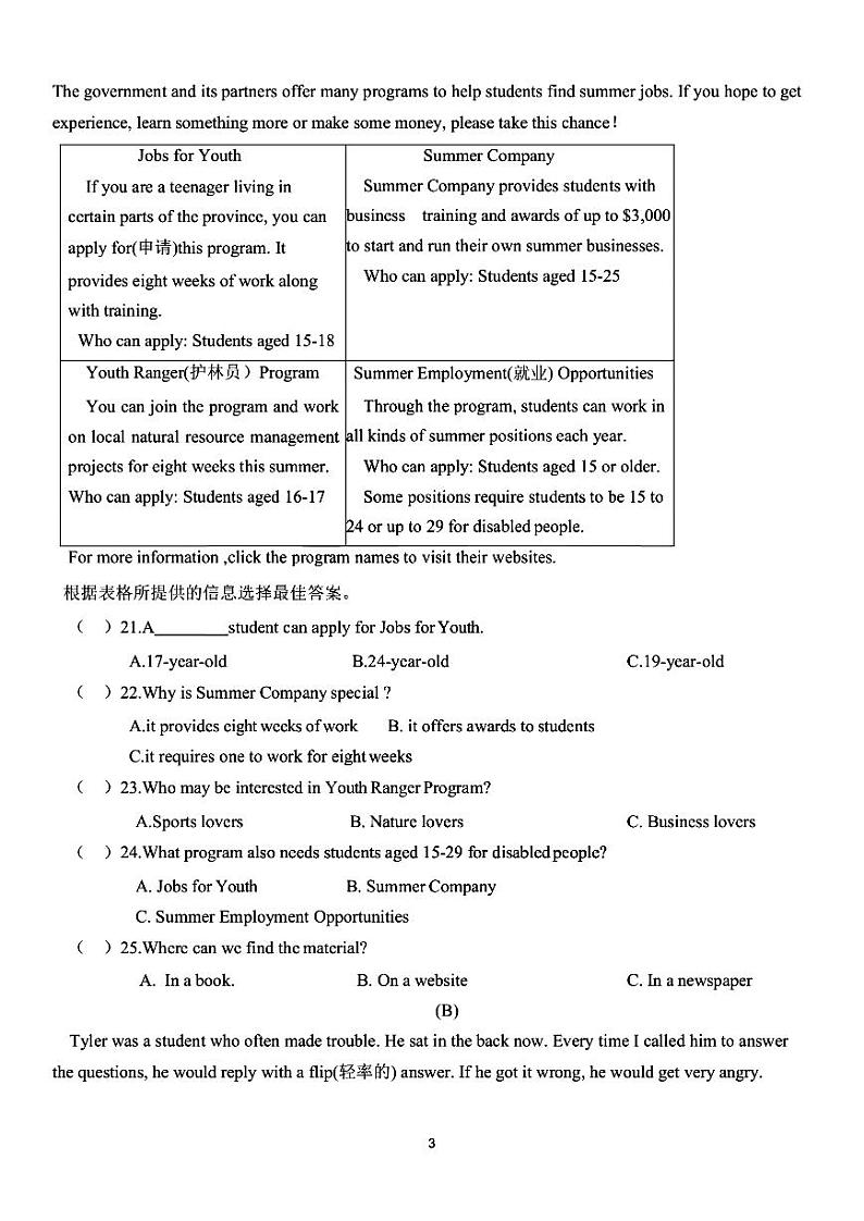 2024年哈尔滨市69中学九年级（上）期中考试英语试题及答案11.5第3页