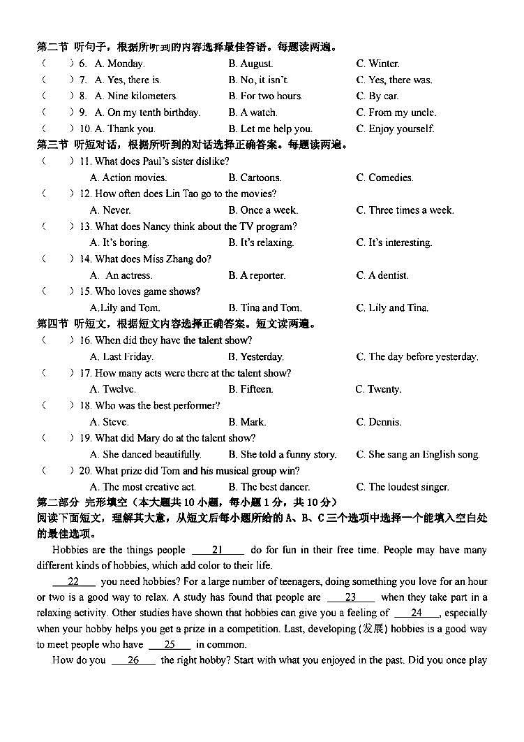 2024年哈尔滨市69中学八年级（上）期中考试英语试题及答案11.5第2页