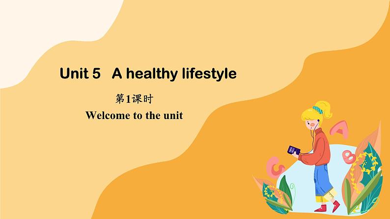 Unit 5 A healthy lifestyle 第1课时课件2024-2025学年译林版英语七年级上册第1页