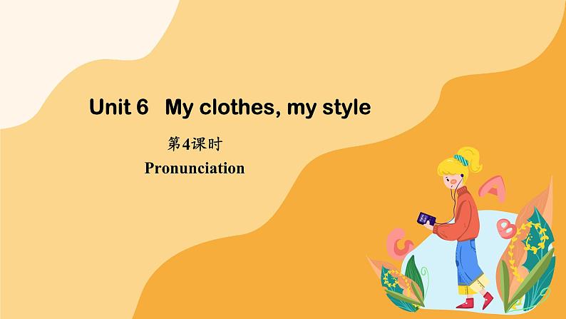 Unit 6 My clothes, my style 第4课时课件2024-2025学年译林版英语七年级上册01