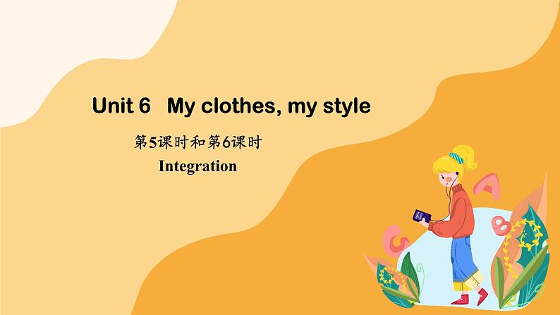 Unit 6 My clothes, my style 第5课时和第6课时课件2024-2025学年译林版英语七年级上册第1页