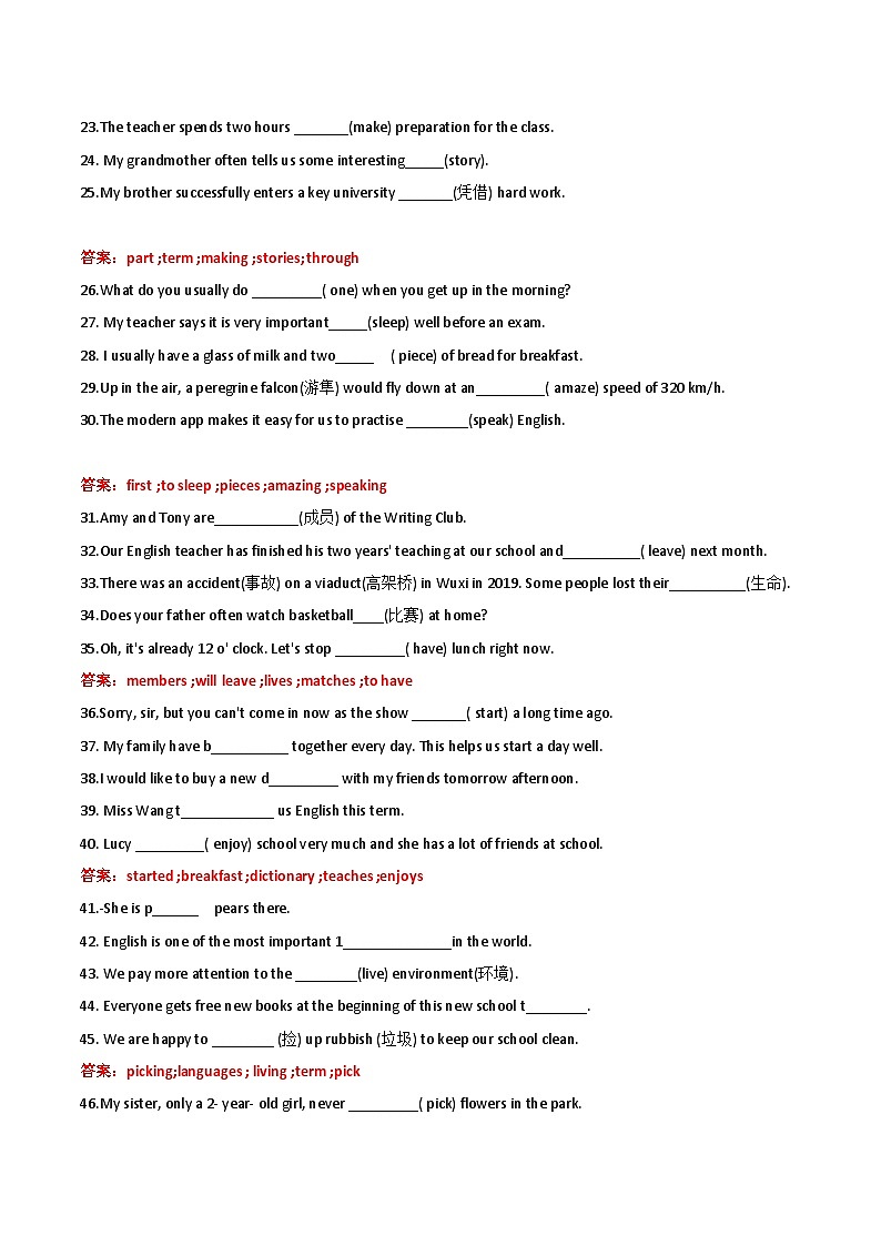 七年级英语上册期中考试Units1-4 重难点词汇以及词形转化提升精练150题 -2024—2025学年译林版第2页
