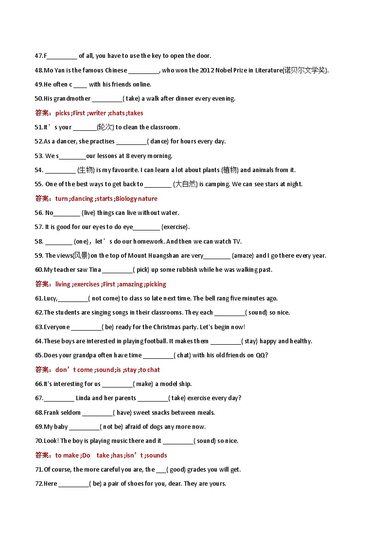 七年级英语上册期中考试Units1-4 重难点词汇以及词形转化提升精练150题 -2024—2025学年译林版第3页