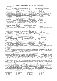 初中英语牛津译林版（2024）七年级上册（2024）Module 1 Getting to know each otherUnit 4 School days当堂检测题