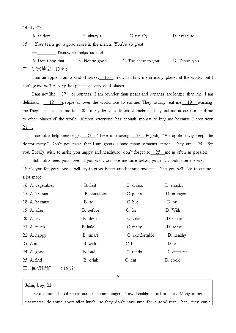 Unit5 A healthy lifestyle 单元测试卷-2024-2025学年译林版（2024）七年级英语上册第2页