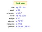 Unit6 Welcome to the unit课件2024-2025学年牛津译林版英语九年级上册