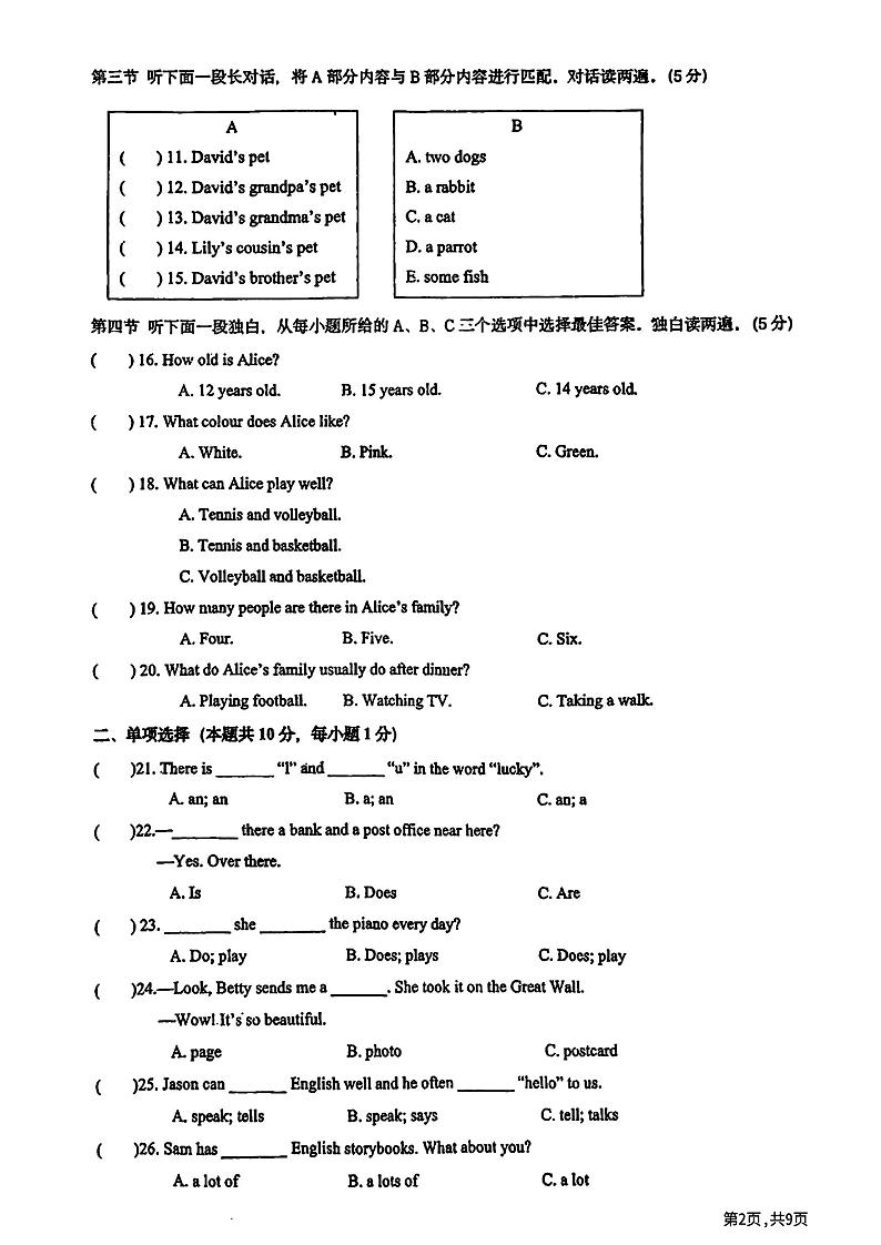 2024年哈尔滨市69中学七年级（上）期中考试英语试题及答案11.5第2页