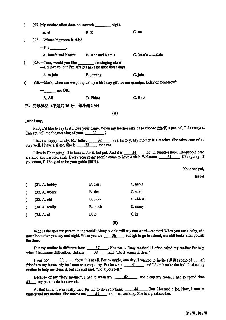 2024年哈尔滨市69中学七年级（上）期中考试英语试题及答案11.5第3页