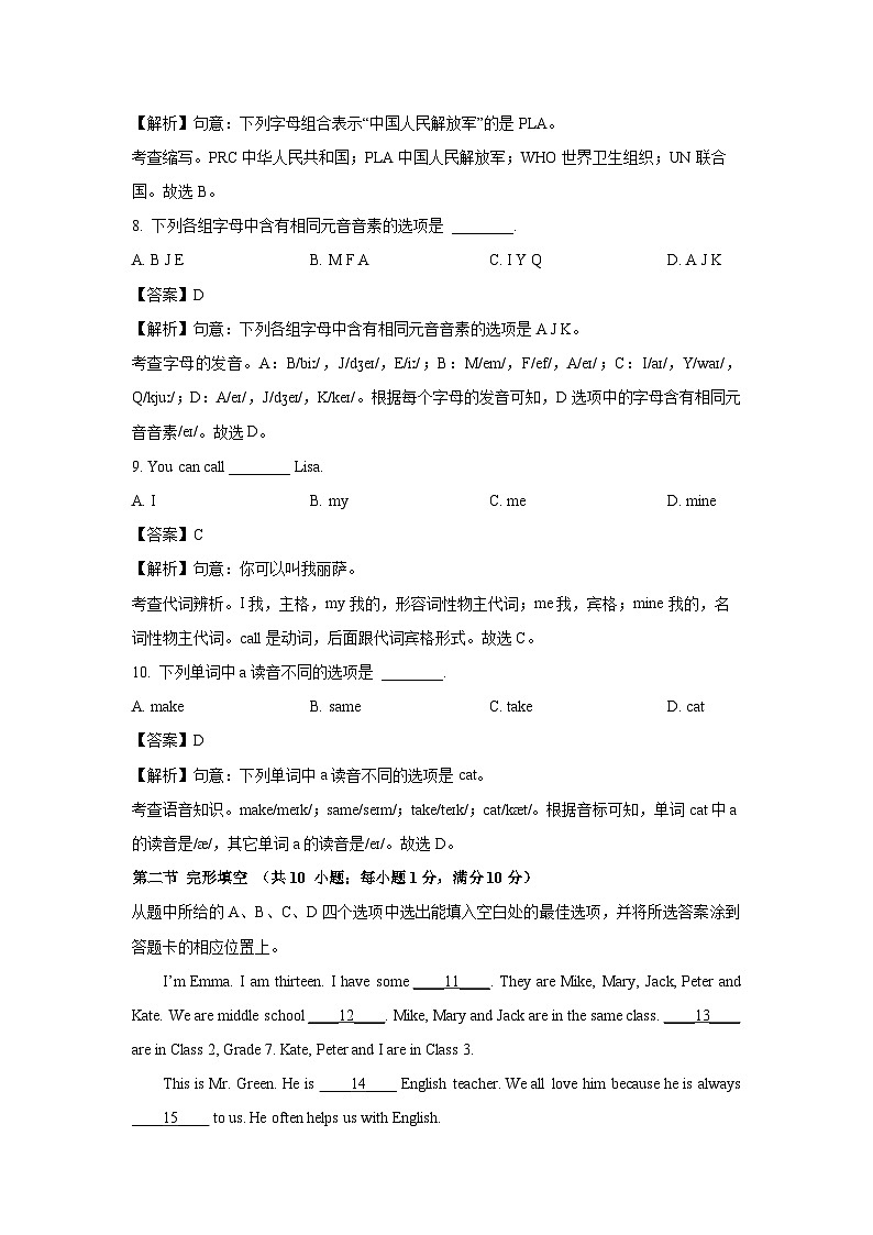 云南省文山州2024-2025学年七年级上学期期中检测英语试卷(解析版)第3页