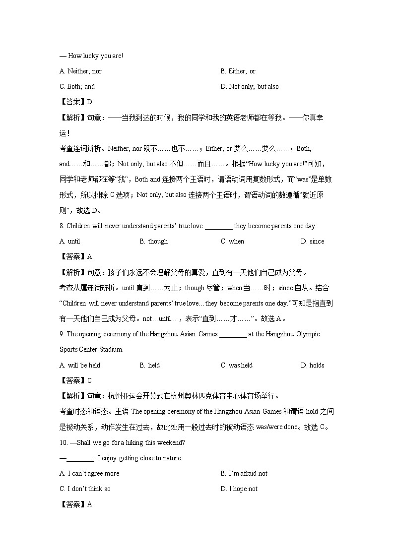 江苏省徐州市邳州市2023-2024学年九年级上学期期中英语试卷(解析版)03