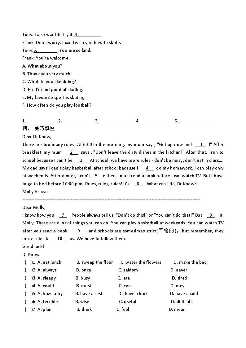 2024译林版七年级英语上册 Unit 4单元练习第3页