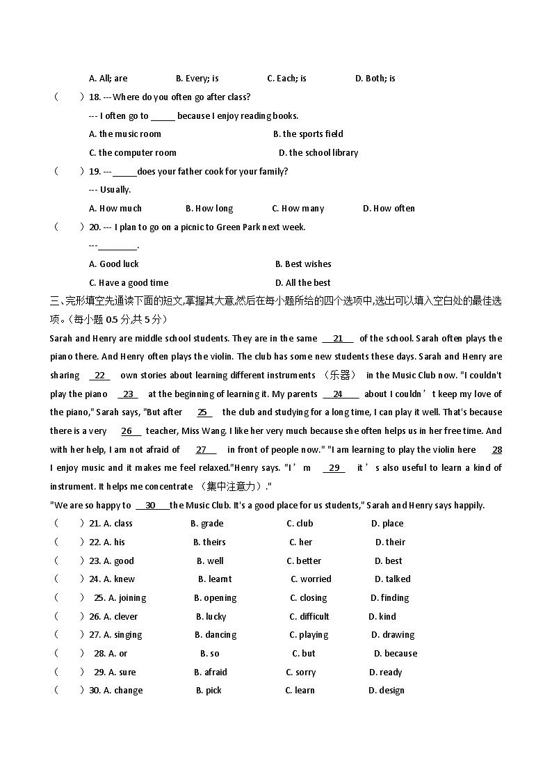 2024-2025学年七年级上学期英语期中模拟卷  2024译林版第2页