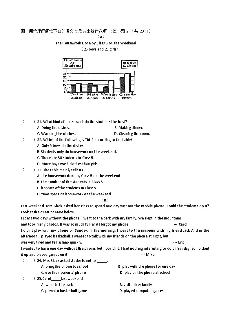 2024-2025学年七年级上学期英语期中模拟卷  2024译林版第3页