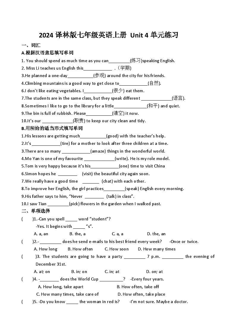 Unit 4 School day单元练习（含答案）【2024译林版七年级英语上册】第1页