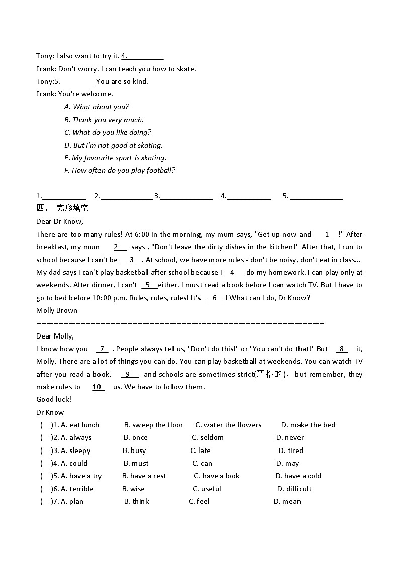 Unit 4 School day单元练习（含答案）【2024译林版七年级英语上册】第3页