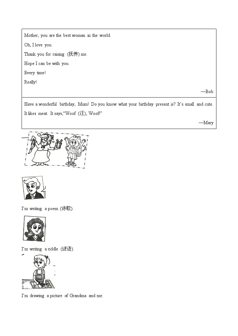 Unit 7 Happy Birthday七年级上册英语牛津译林版（2024）单元质检卷（A卷）（含解析）第2页