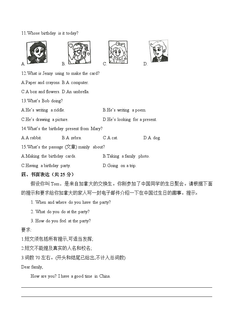 Unit 7 Happy Birthday七年级上册英语牛津译林版（2024）单元质检卷（A卷）（含解析）第3页