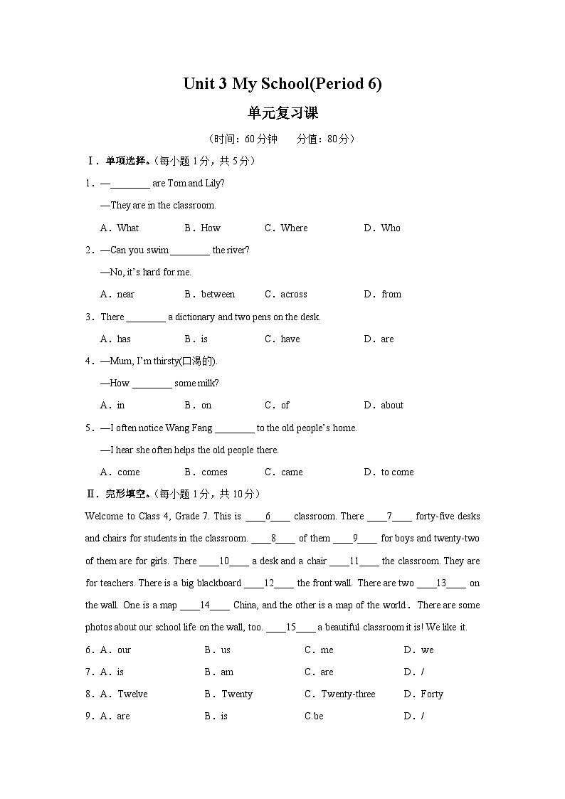 Unit3 My School (Period 6)单元复习课卷--2024-2025学年人教版（2024）七年级英语上册第1页