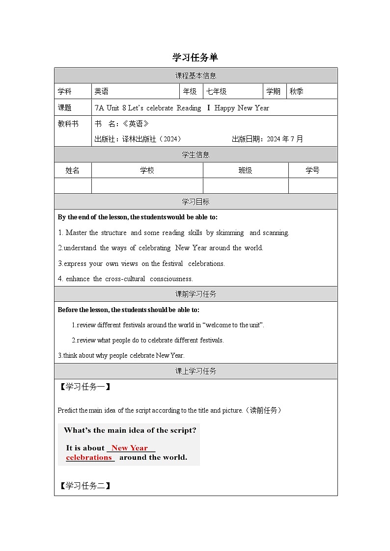 Unit8  Reading1学习任务单  2024-2025学年译林版（ 2024）七年级英语上册01