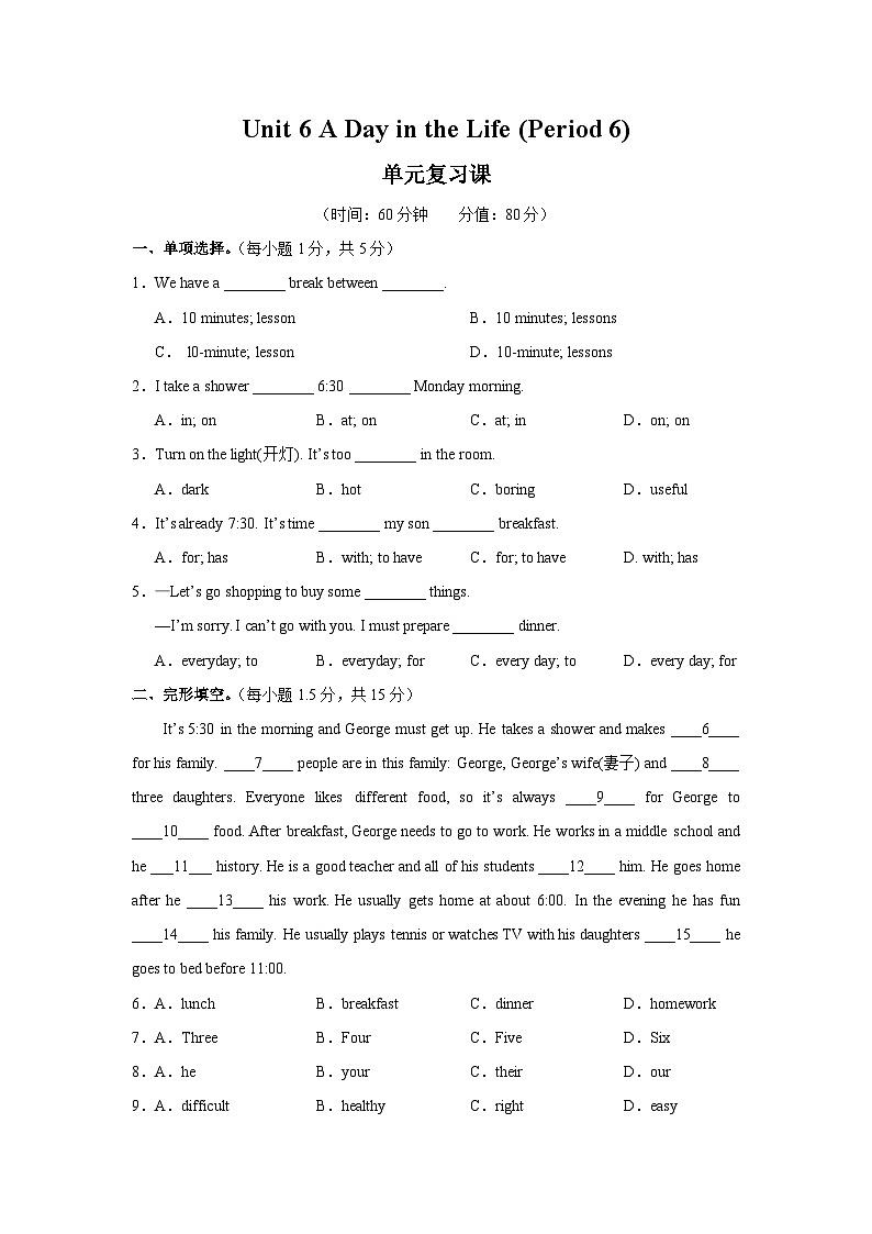 Unit6 A Day in the Life(Period6)单元复习卷-2024-2025学年人教版英语七年级上册第1页