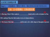 江苏省无锡地区2024-2025学年九年级上学期期中复习专项练习—动词填空+课件