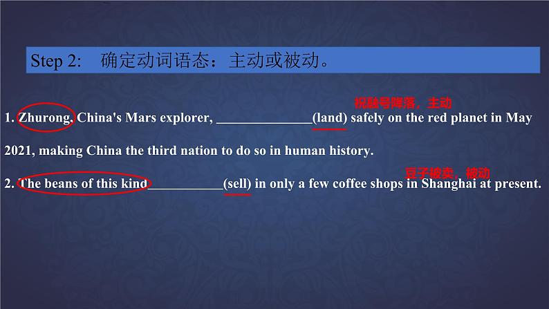 江苏省无锡地区2024-2025学年九年级上学期期中复习专项练习—动词填空+课件第5页