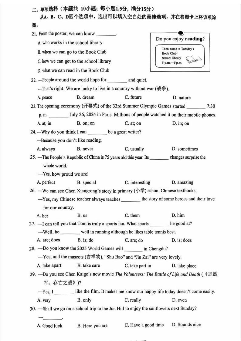 江苏省南通市市区2024-2025学年七年级上学期期中考试英语试卷第3页