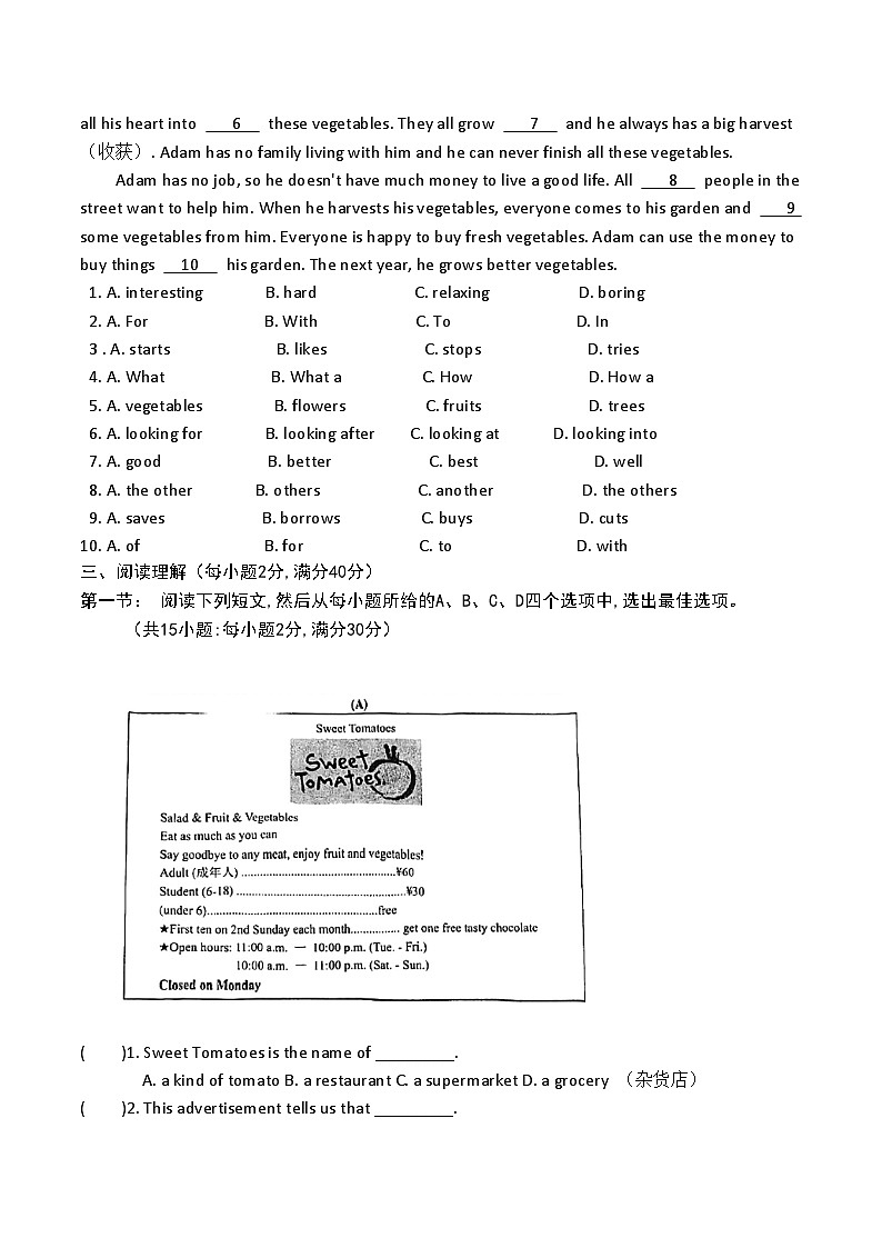 2024-2025学年度第一学期七年级英语月考试卷  牛津译林第2页