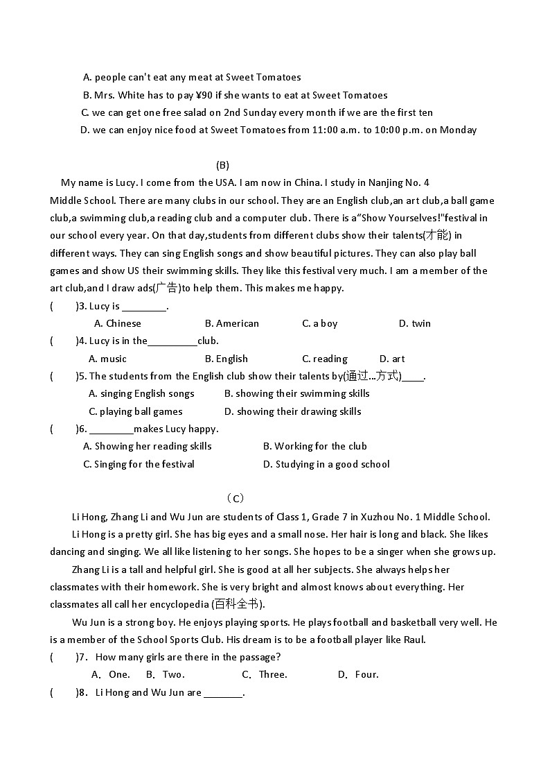 2024-2025学年度第一学期七年级英语月考试卷  牛津译林第3页