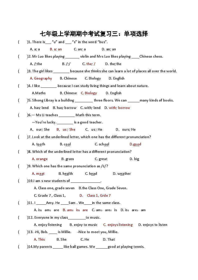 七年级上学期期中考试复习三：单项选择  2024牛津译林新教材第1页