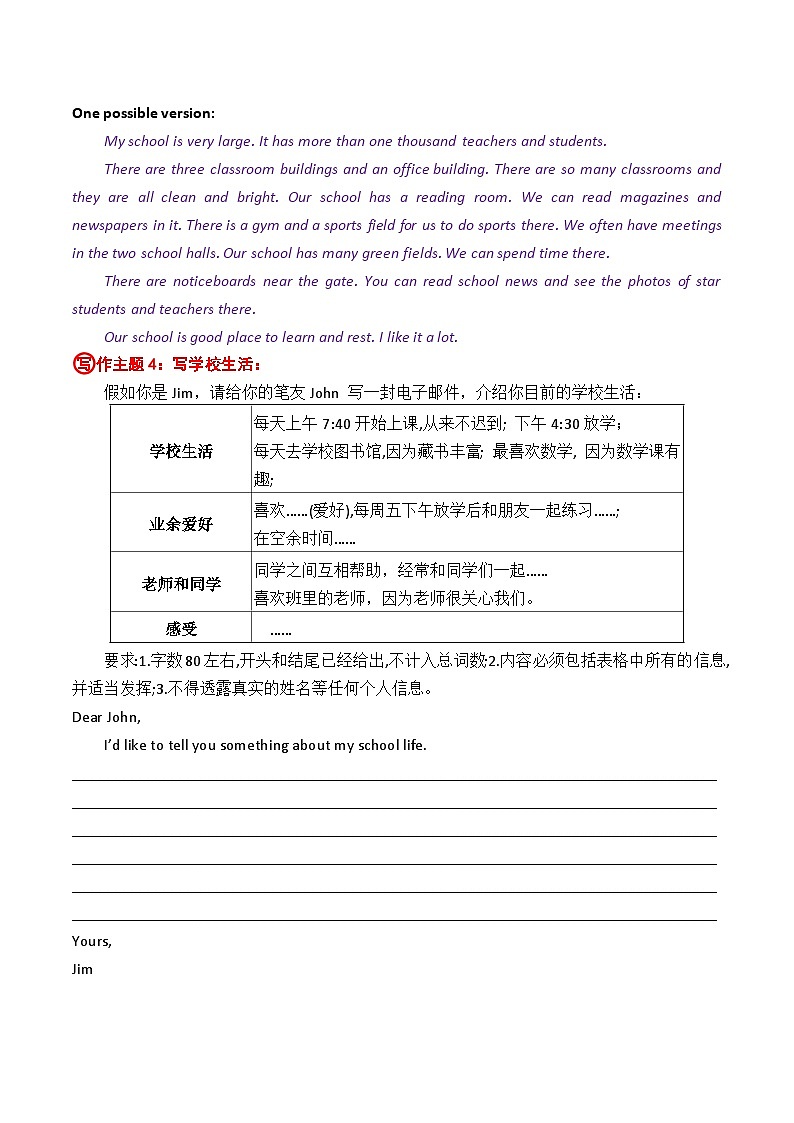 七年级上学期期中考试复习四：书面表达 2024牛津译林03