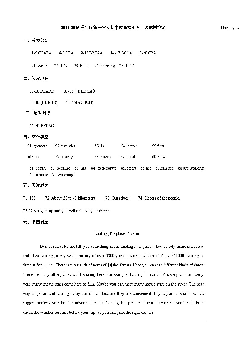 八年级答案2024.11第1页