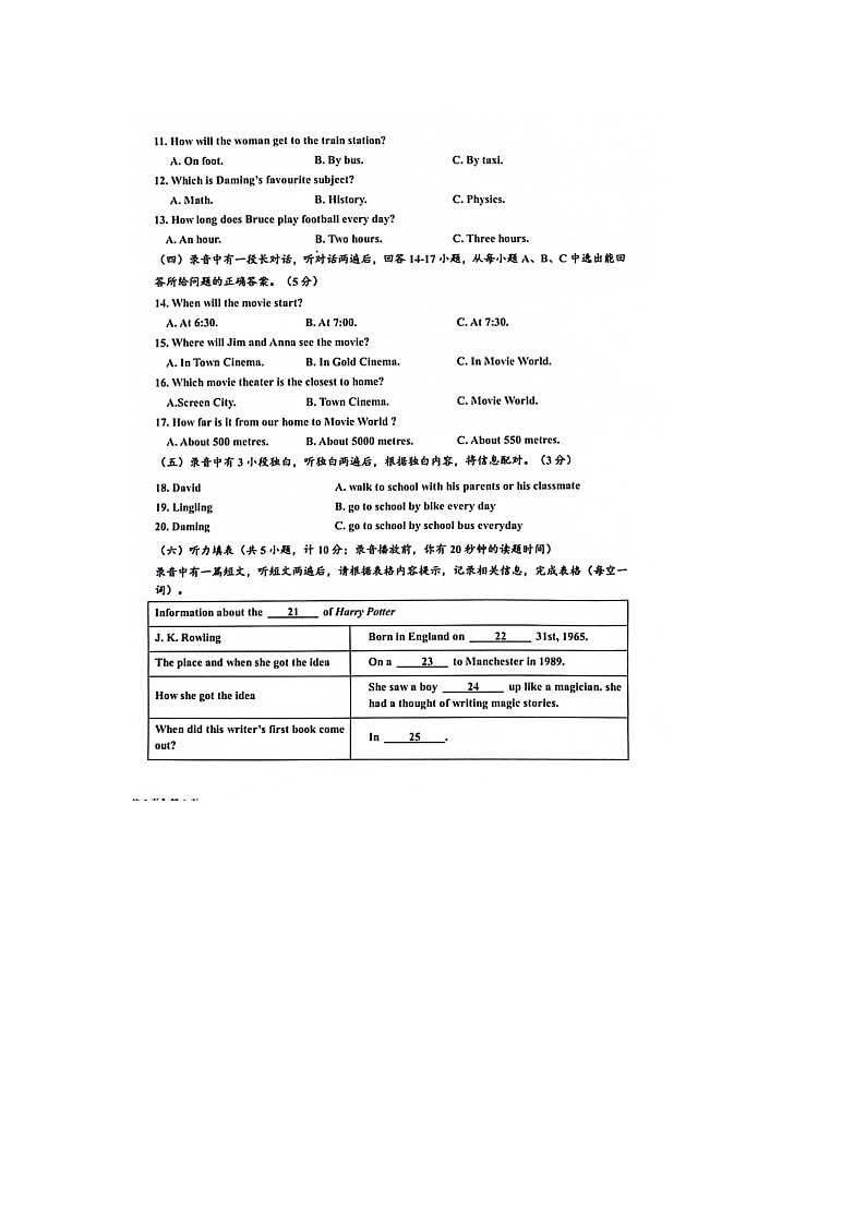 山东省乐陵市2024-2025学年度第一学期8年级期中考试英语试题第2页