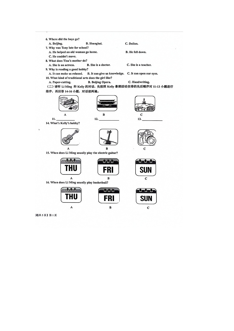山东省乐陵市2024-2025学年度第一学期七年级期中考试英语试题第2页