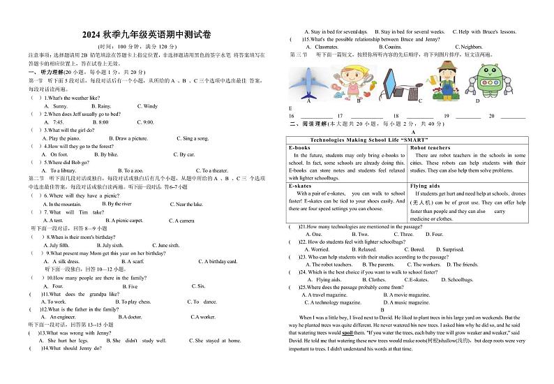 2024年秋期九年级英语期中测试卷第1页