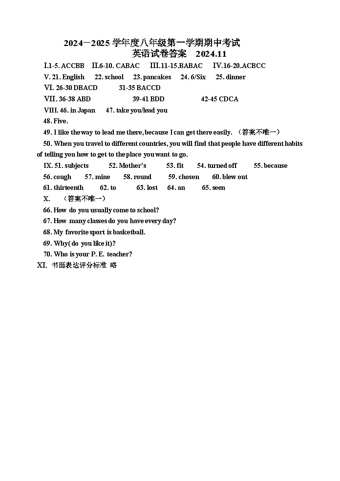 河北省唐山市古冶区2024——2025学年第一学期期中考试八年级英语答案第1页