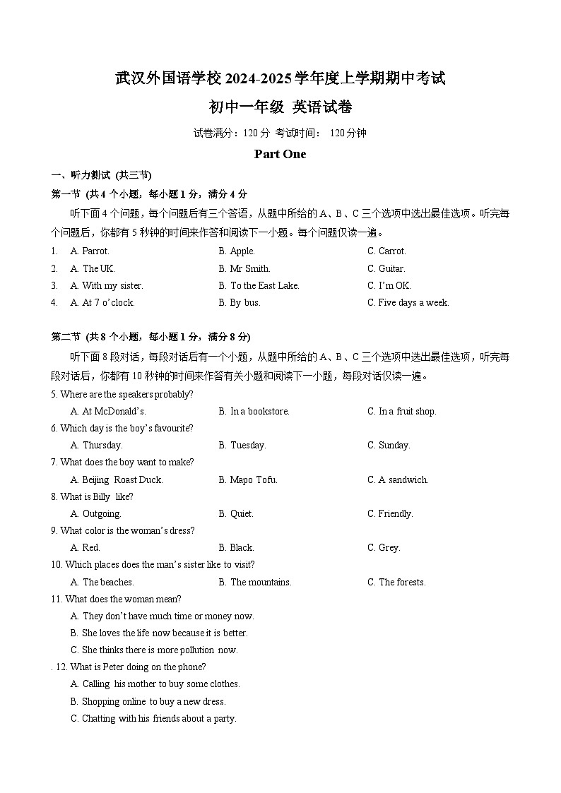 湖北省武汉外国语学校2024-2025学年上学期期中考试七年级 英语试卷第1页